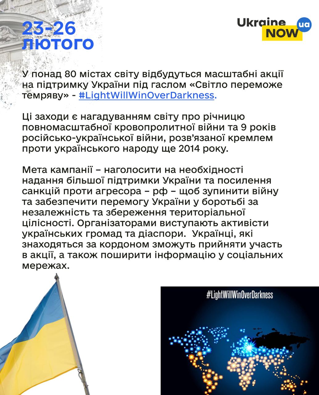 Page 39 - Feb 2023 @amplifyukraine Telegram message archive.